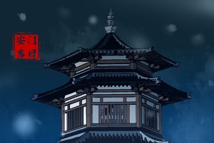 2044年01月09日老黄历适合装门吗