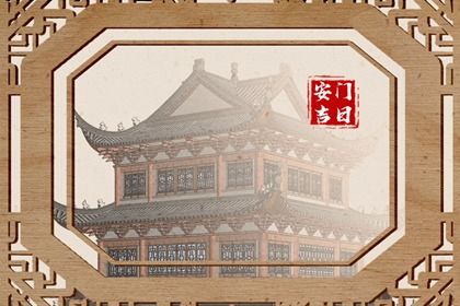 今天万年历2044年09月24日安装新门吉日,安门好日子查询