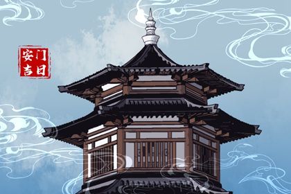2042年10月03日安门黄历查询 2042年10月03日安门黄历查询