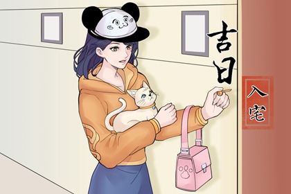 2027年01月15日搬家黄历查询