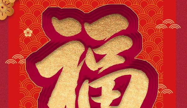 农历二〇二七年五月廿七黄历迁居不适宜吗,这天搬家合适吗