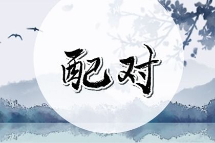 命有文昌是什么意思