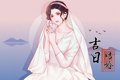 今天万年历2045年04月20日议亲的好日子,订婚吉日
