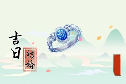 今天万年历2042年11月09日定亲的好日子,订婚吉日