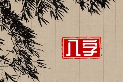 今天2027年04月30日定婚老黄历不推荐吗,农历二〇二七年三月廿四订婚日子