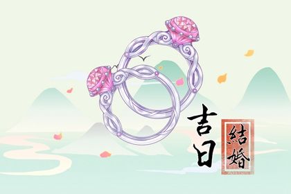 农历二〇四四年六月廿九黄历不适宜定婚吗,订婚好日子有哪些