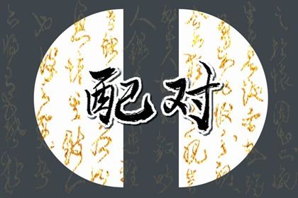 农历二〇三九年四月廿二黄历不推荐定婚吗,订婚好日子查询