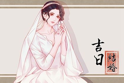 今天农历二〇四二年十月十七黄历定亲不适宜吗,订婚吉日