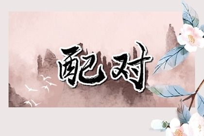 2026年11月19日老黄历适合办婚礼吗