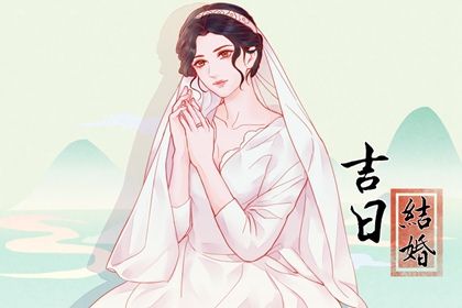 农历二〇二八年七月十三黄历完婚不适宜吗,这天结婚合适吗