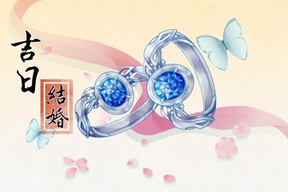 2043年01月30日不适合举办婚礼吗,这天结婚合适吗