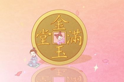 2043年02月24日老黄历适合开店吗