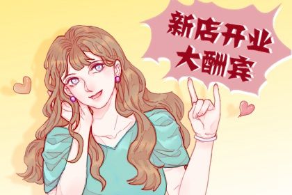 2032年12月21日不适宜商业启动吗,开业吉日查询