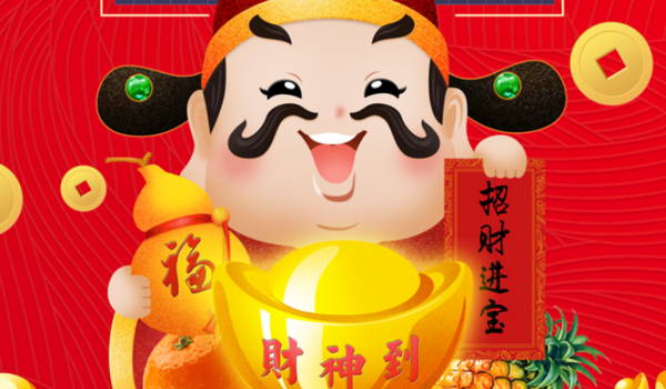 2039年03月09日老黄历适合生意开张吗