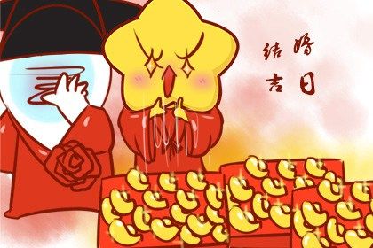 今天农历二〇四三年三月廿九黄历领证不适宜吗,领证吉日