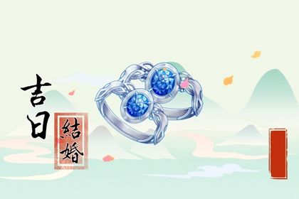 2044年07月02日老黄历适合婚姻登记吗