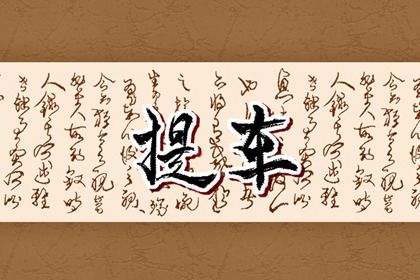 2036年04月07日不适宜取车吗,提车吉日查询