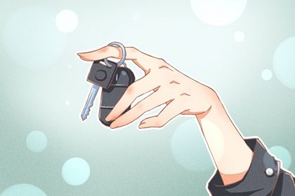 2044年10月01日提车黄历查询