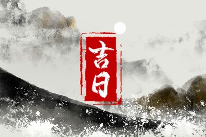 2027年2月3日提车指南：农历腊月廿七的宜忌分析