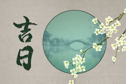 2045年07月17日不推荐提取新车吗,提车吉日查询