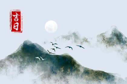 2031年05月09日老黄历适合取新车吗