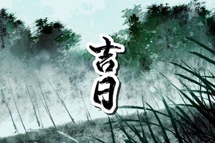 农历二〇三九年六月廿五黄历取车不推荐吗,这天提车合适吗