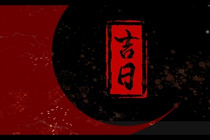2044年08月20日不推荐取车吗,提车吉日查询