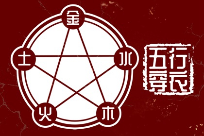 2038年11月24日五行穿衣指南