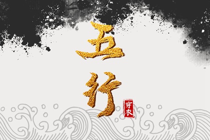 2036年05月31日穿对颜色事业旺，五行选色这样做
