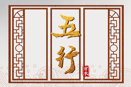 2037年05月30日穿衣选色指南：五行助你好运连连