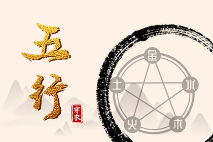 2026年06月17日五行穿衣指南