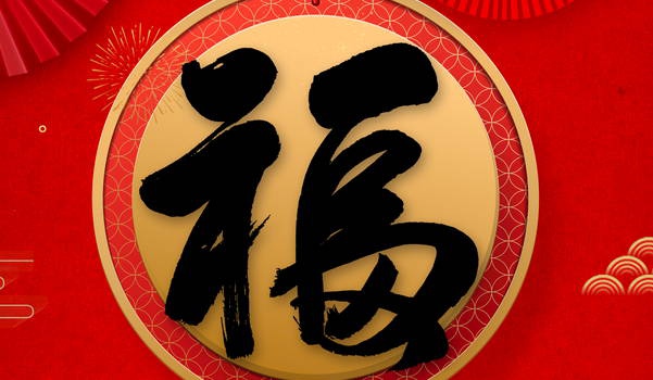 2039年11月08日装修黄历查询